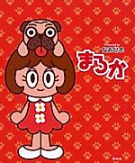 Cover image for the manga called Maroka