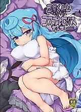 Cover image for the other called Hacka Doll dj - 3-gou-kun to Hitasura Cosplay Sex suru Hon