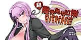 Cover image for the other called Danganronpa dj - Chougenkai Hatsujou Koudou EVERFREE!!