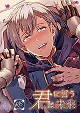 Cover image for the other called Fire Emblem: Three Houses dj - Kimi ni Chikau Mirai
