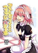 Cover image for the other called Astolfo-kun to Cosplay H suru Hon