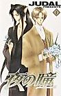 Cover image for the manga called Yoru no Hitomi