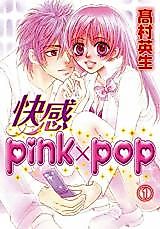 Cover image for the manga called Kaikan Pink x Pop