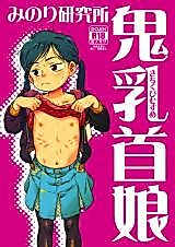 Cover image for the manga called Kichikubi Musume