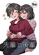 Cover image for the manga called Senpai and Kohai
