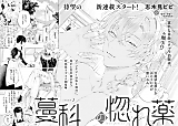 Cover image for the manga called Love Potion of Liana