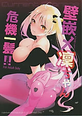 Cover image for the other called Bakuon!! dj - Kabehame Rin-chan Kikiippatsu!!