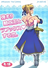 Cover image for the other called Fate/Stay Night dj - Tsuyomari Kishiou to Lovex Suru Hon.