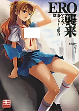 Cover image for the other called Evangelion dj - Ero Shuurai Asuka's Case