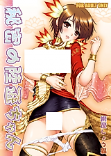 Cover image for the other called Dynasty Warriors dj - Shin Sangoku Musou