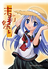 Cover image for the other called Family Project dj - Matsuri Matsuri