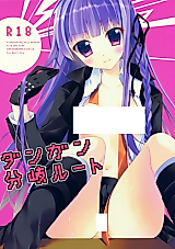 Cover image for the other called Danganronpa dj - Dangan Bunki Route