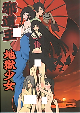 Cover image for the other called Jigoku Shoujo dj - Jadouou Jigoku Shoujo