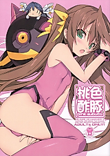 Cover image for the other called IS dj - Pink Subuta