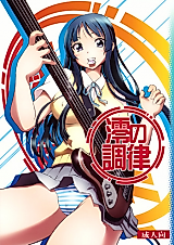 Cover image for the other called K-ON! dj - Mio no Chouritsu