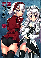 Cover image for the other called 薄本のチャイカ (棺姫のチャイカ)