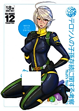 Cover image for the other called Ice Boxxx