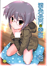 Cover image for the other called Suzumiya Haruhi no Yuuutsu dj - Shoushitsu Nagato no Shiawase