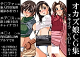 Cover image for the other called Final Fantasy VII dj - Nuki-Ira