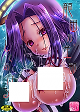 Cover image for the other called Kantai Collection dj - Tatsuta ga, Zenbu, Shite Ageru