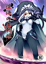 Cover image for the other called Kantai Collection dj - Shinkai no Masen Hime