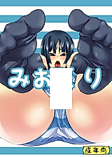 Cover image for the other called K-ON! dj - Miokuri