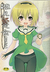 Cover image for the other called Higurashi dj - Hanamizawa Teishoku B Lunch