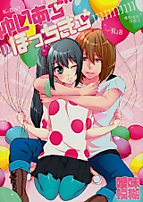 Cover image for the other called K-ON! dj - Yui Azu Hotchkiss