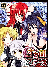 Cover image for the other called High School DxD dj - Oka-Ken Fullcourse