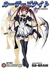 Cover image for the other called Queen's Blade dj - Loser’s Night COMIC EDITION