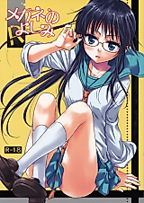 Cover image for the other called Nisekoi dj - Megane no Yoshimi R