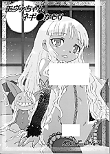 Cover image for the other called Mahou Sensei Negima! dj - Eva-chan Bites Negi