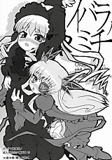 Cover image for the other called Rozen Maiden dj - Path of Thorns