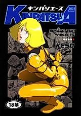 Cover image for the other called Mobile Suit Gundam dj - 2001 Summer Kinpatsu A