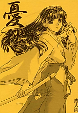 Cover image for the other called Love Hina dj - Yuushuu