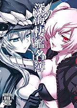 Cover image for the other called Kantai Collection dj - Shinkai Seikan Meibo