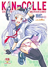Cover image for the other called Kantai Collection dj - Teitoku, Murakumo no Yakan Kougeki Uketeminasai