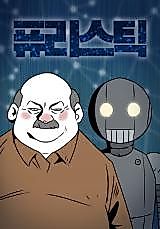 Cover image for the manhwa called Puristic
