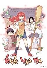 Cover image for the manhwa called 행복한 낙원의 당신