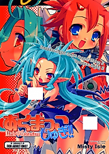 Cover image for the other called Summon Night 3 dj - Little Satanism