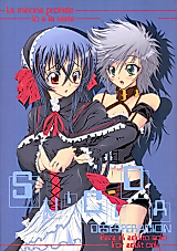Cover image for the other called Suicida