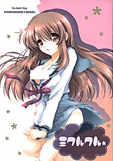 Cover image for the other called Suzumiya Haruhi no Yuutsu dj - Mikurukuru