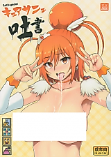 Cover image for the other called Smile Precure! dj - Let's Puke! Cure Sunny Vomits