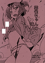 Cover image for the other called Senran Kagura dj - Hibari-chan no Usui Hon