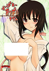 Cover image for the other called Sekirei dj - Super Oppai Time