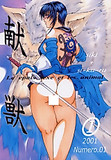 Cover image for the other called Samurai Shodown dj - Ken Jyuu