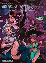 Cover image for the other called Touhou Project dj - Touhou Ukyoe-kan Bishou Knife