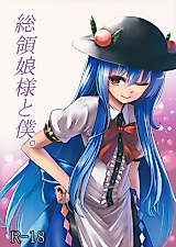 Cover image for the other called Touhou Project dj - Souryou Musume-sama to Boku