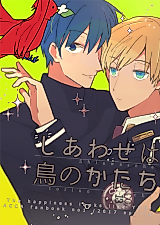 Cover image for the other called ACCA: 13-ku Kansatsu-ka dj - Shiawase wa Tori no Katachi