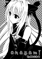 Cover image for the other called To LOVE-Ru dj - onayami